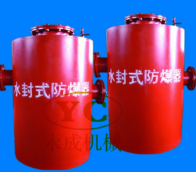 永成廠家水封式防爆器的品質好到藏不住